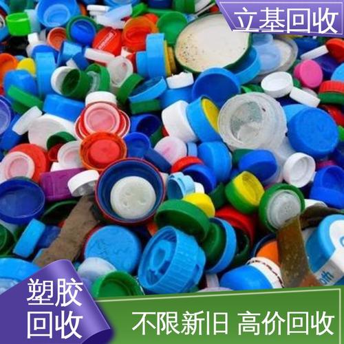 收购工厂机头料 树脂pet废塑 量大价高 塑料废品回收 - 爱企查