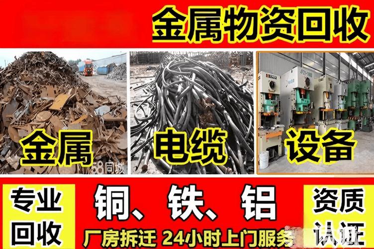 大型废品回收靠谱机构